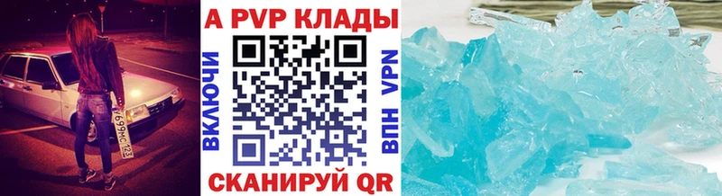 Купить где Звенигово А ПВП VHQ
