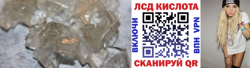 ЛСД экстази кислота  Купить где  Звенигово 