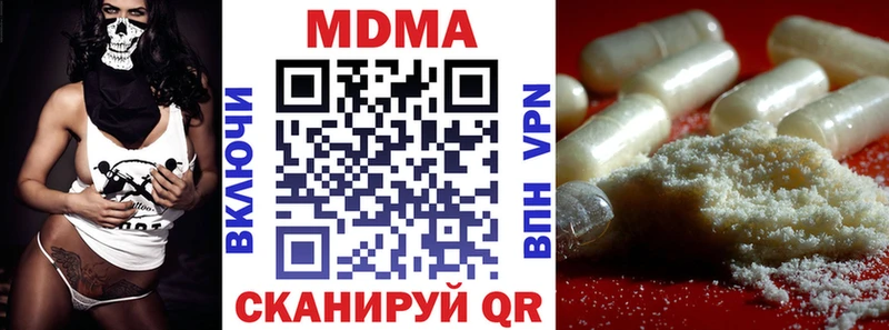 МДМА кристаллы  Купить  Звенигово 